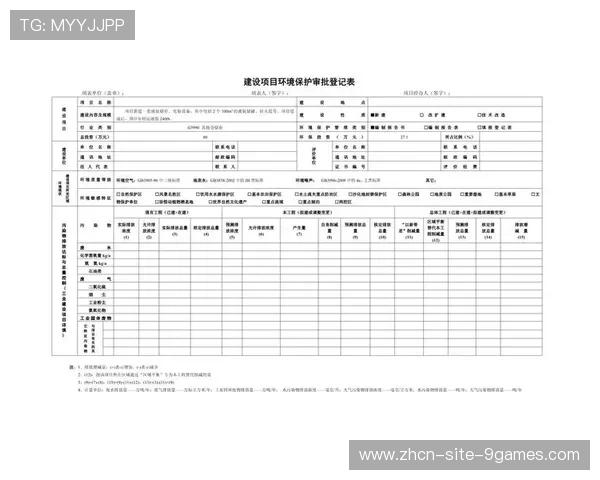 环境审批成大型项目关键，法甲基建合规性提升