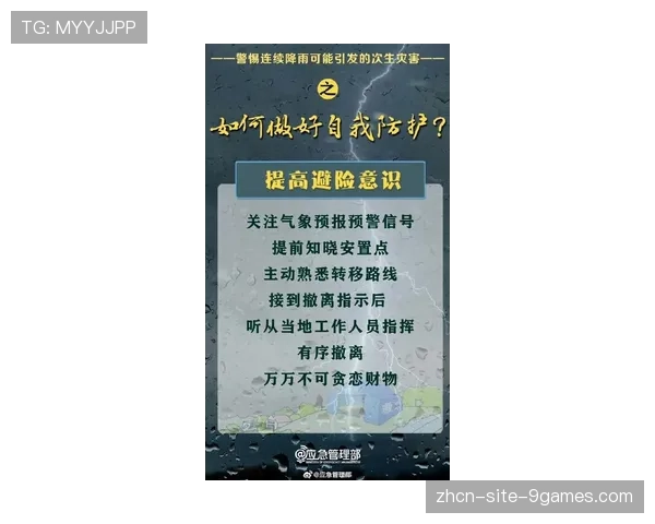 气象局发布暴雨预警,本轮多场法甲赛事面临延期风险 气象局发布暴雨预警,本轮多场法甲赛事面临延期风险
